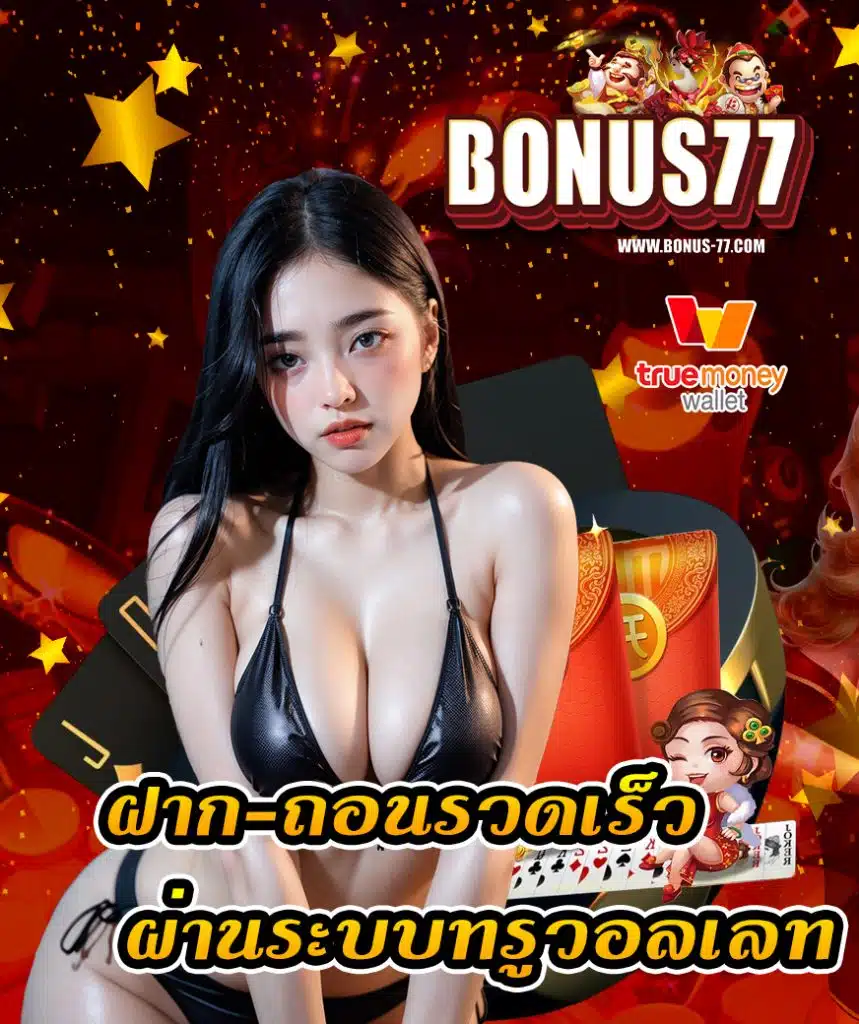 bonus77