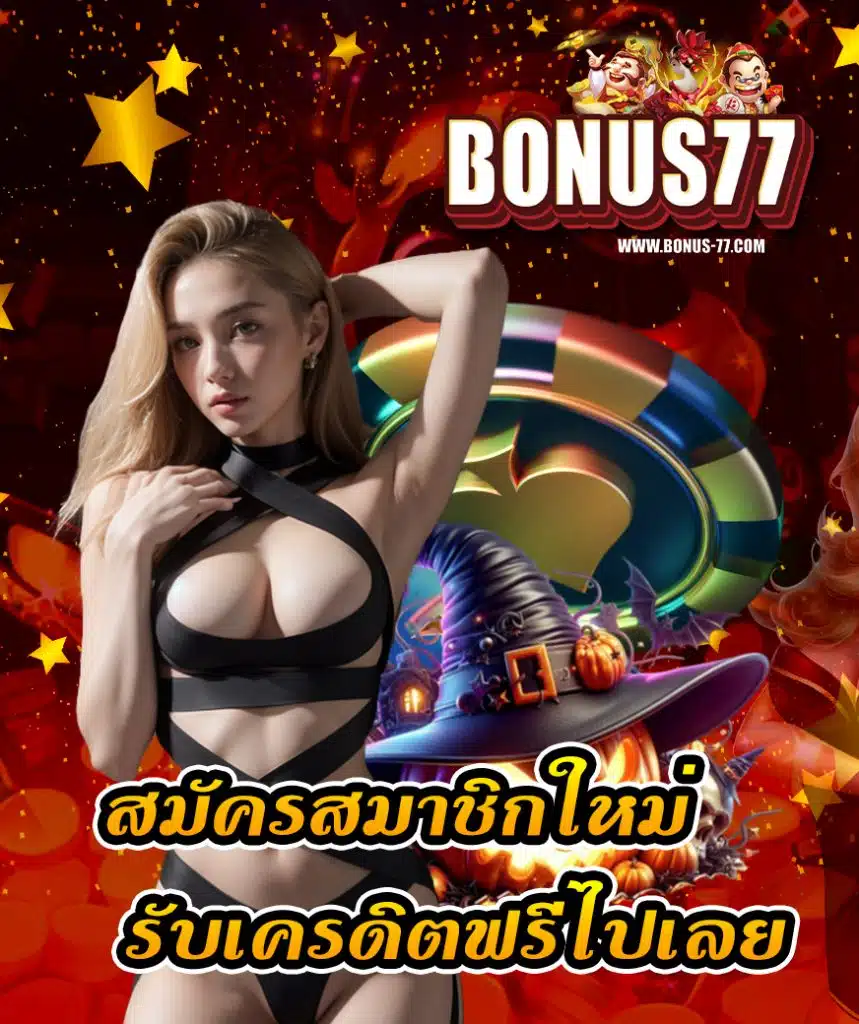 bonus77 login